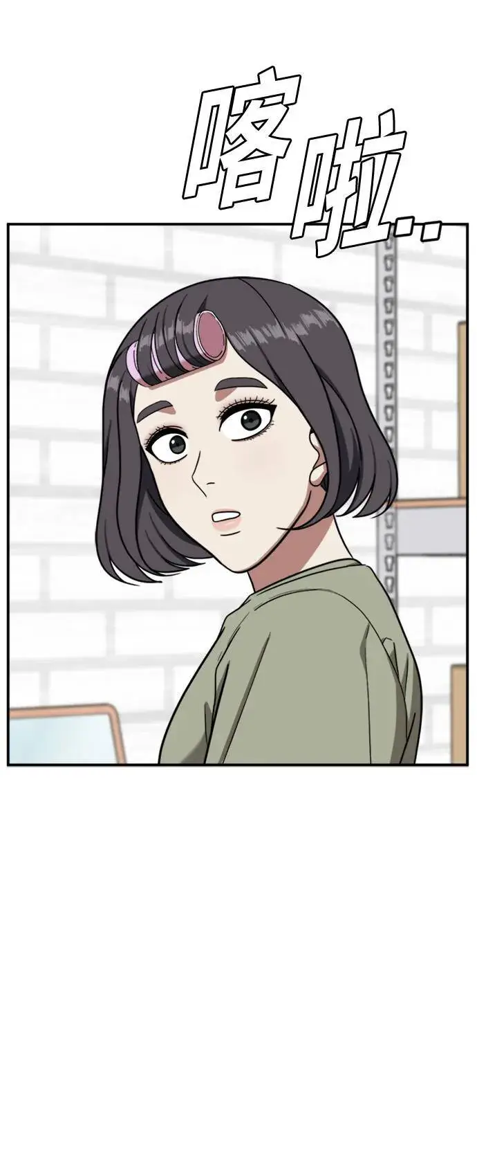 漫画《盗脸人生》沈采媛 1第55张图