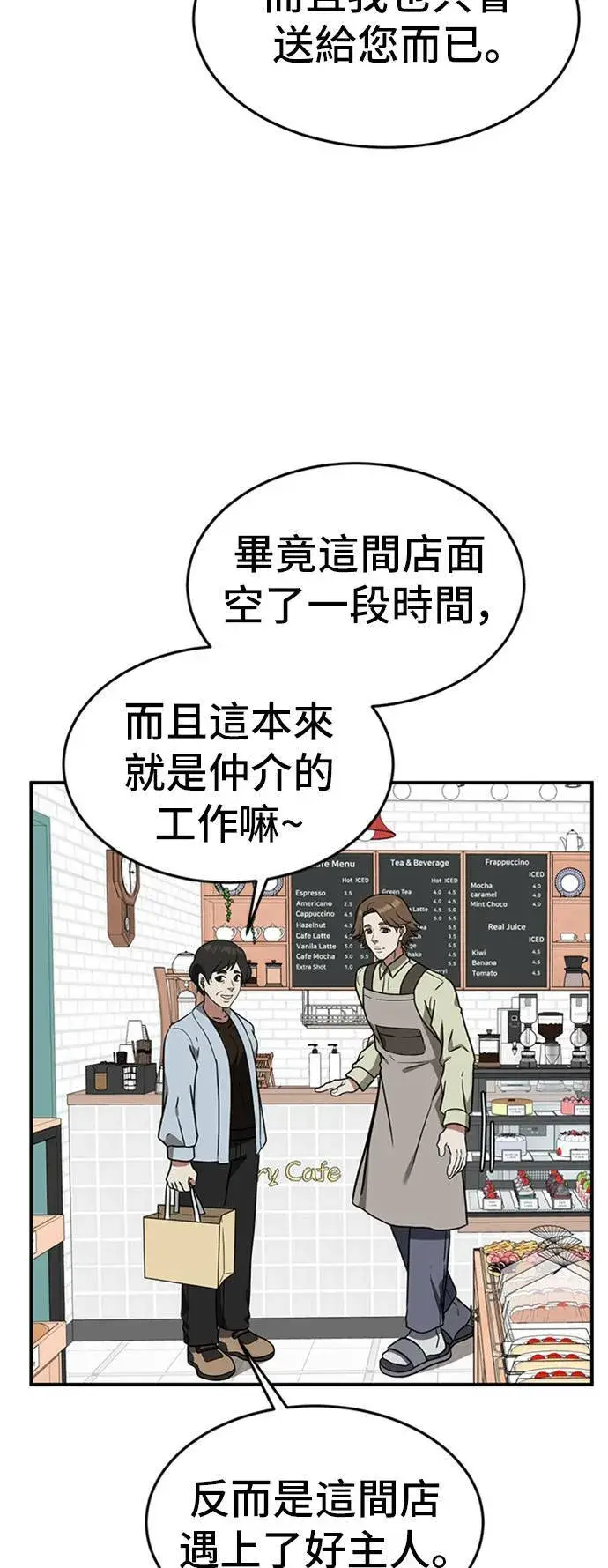 漫画《盗脸人生》沈采媛 1第6张图