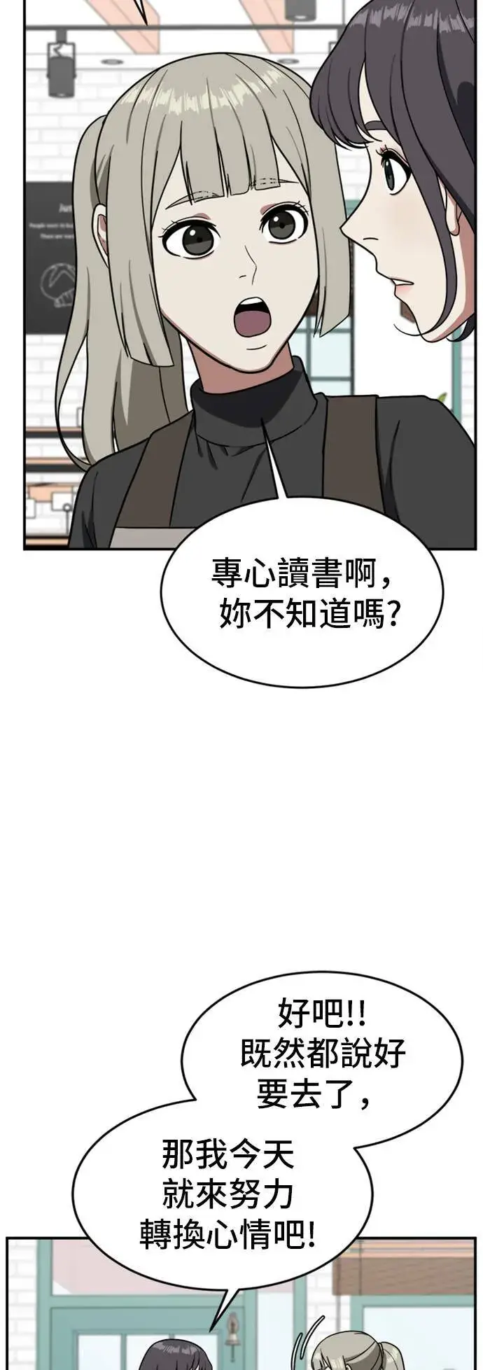 漫画《盗脸人生》沈采媛 1第60张图