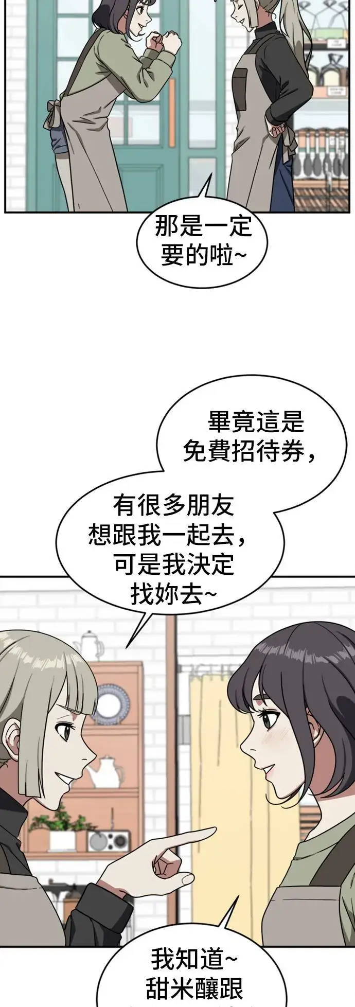 漫画《盗脸人生》沈采媛 1第61张图