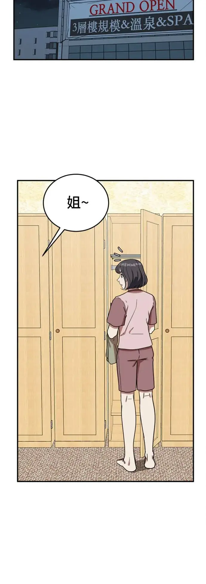 漫画《盗脸人生》沈采媛 1第63张图