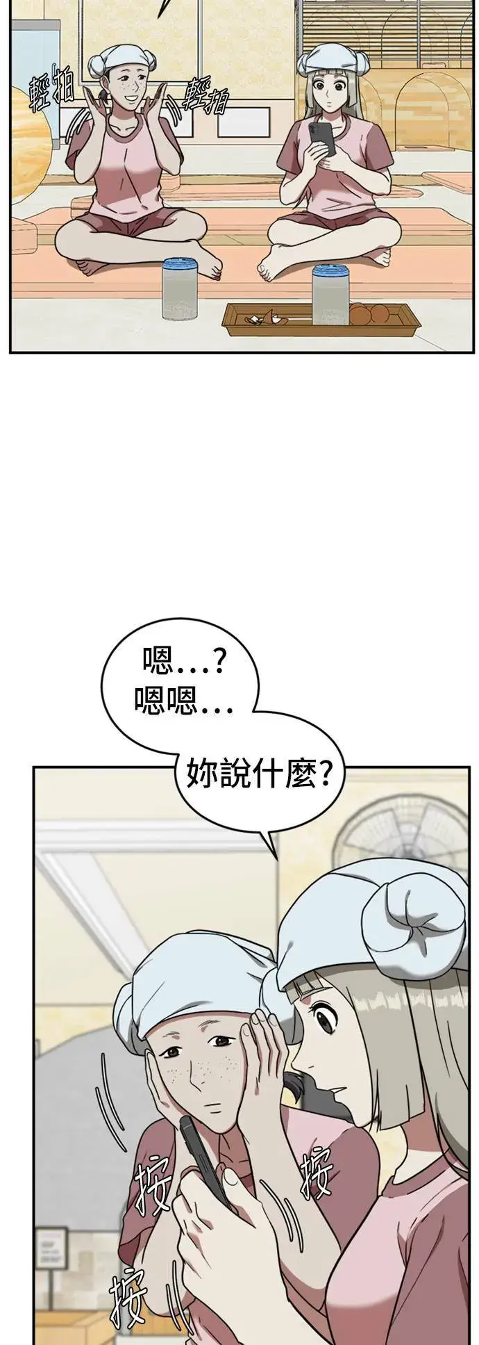 漫画《盗脸人生》沈采媛 1第69张图