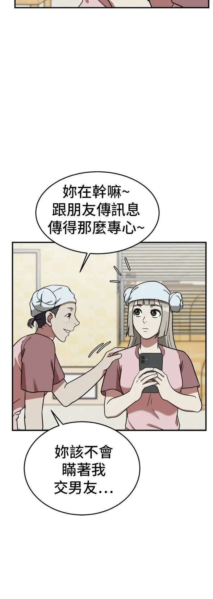 漫画《盗脸人生》沈采媛 1第70张图