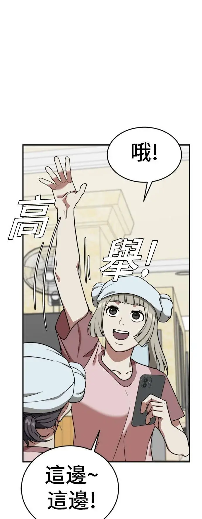 漫画《盗脸人生》沈采媛 1第71张图