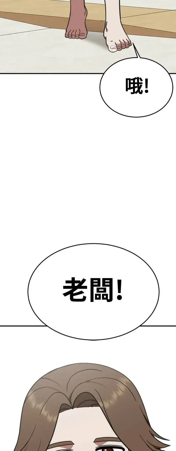 漫画《盗脸人生》沈采媛 1第75张图