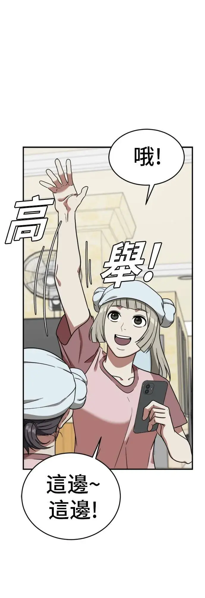 漫画《盗脸人生》沈采媛 1第77张图