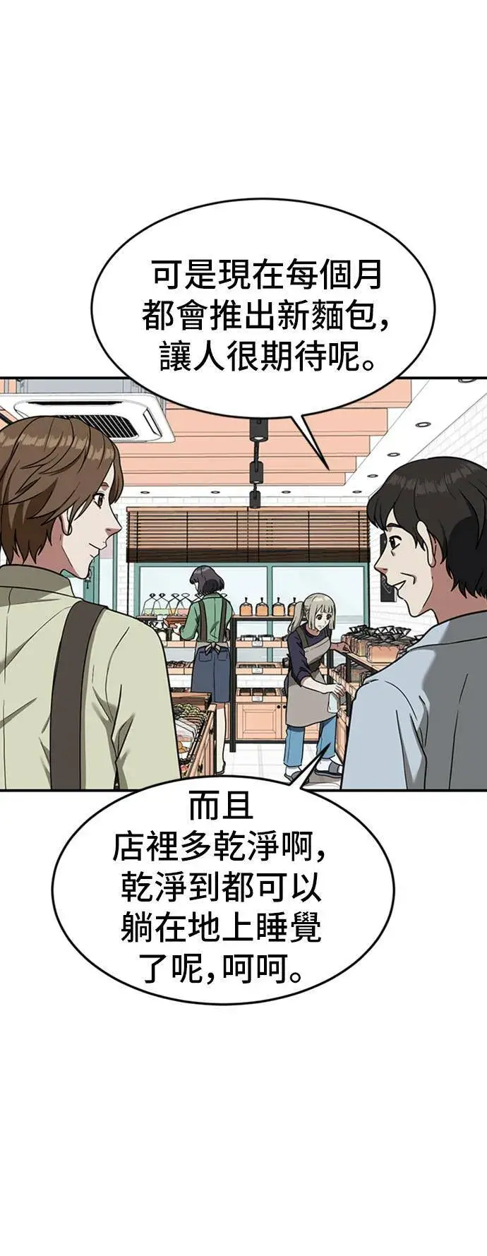 漫画《盗脸人生》沈采媛 1第8张图