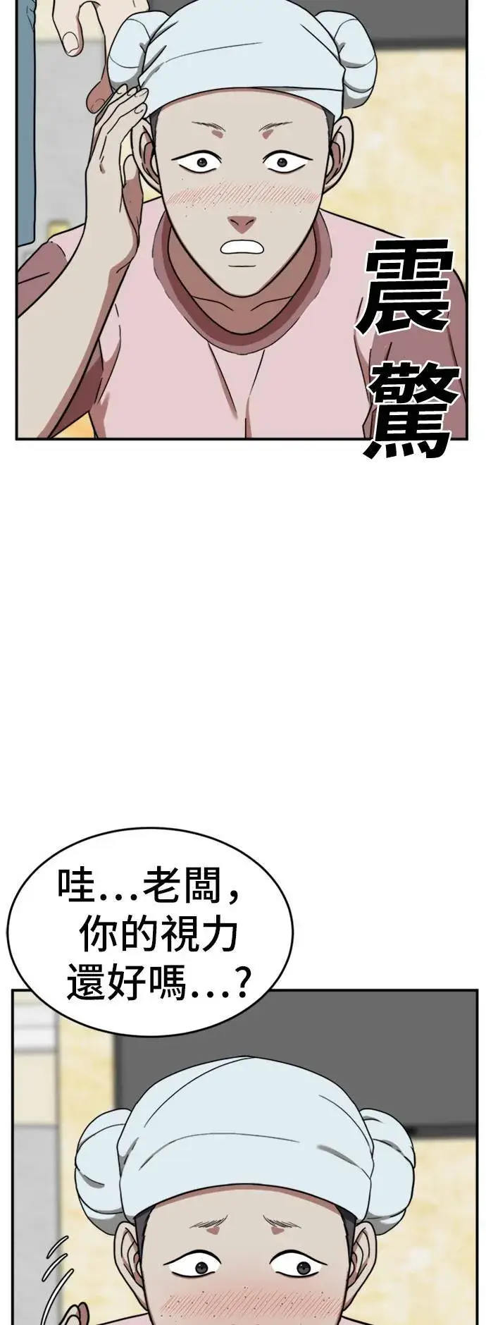 漫画《盗脸人生》沈采媛 2第10张图