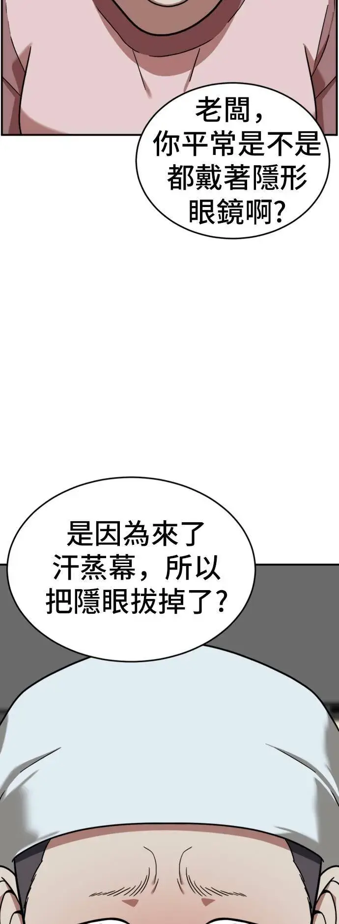 漫画《盗脸人生》沈采媛 2第12张图