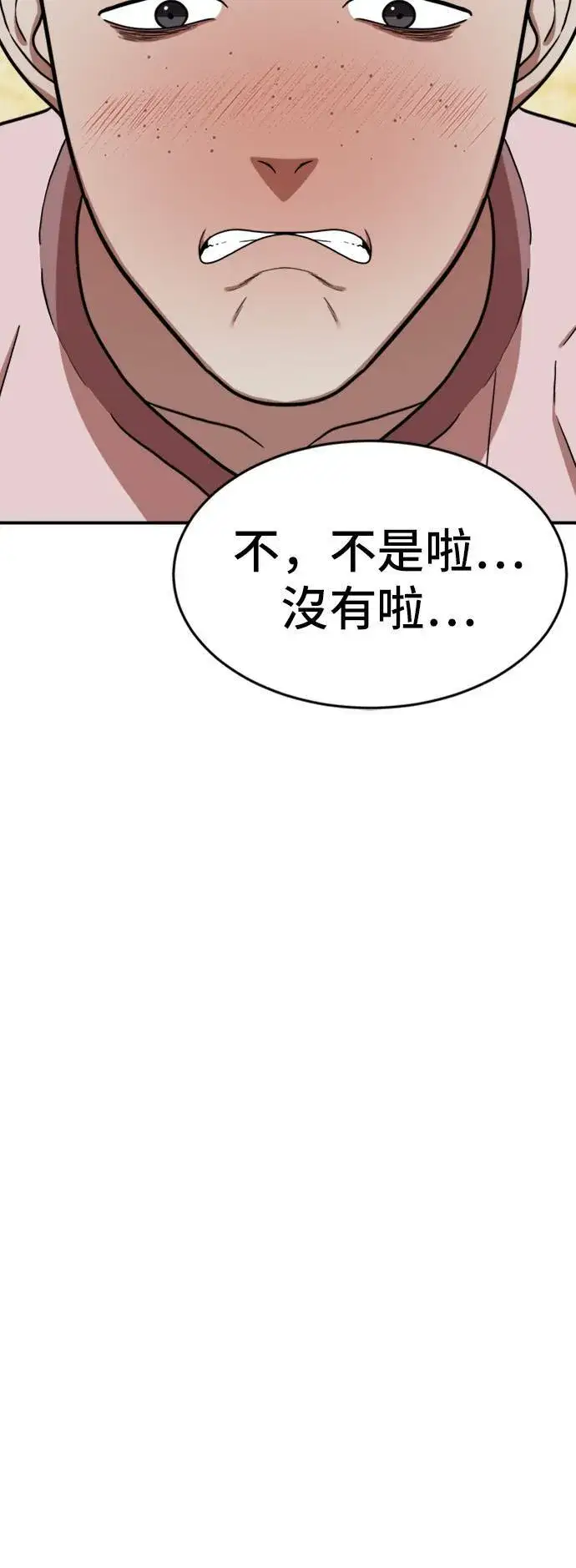 漫画《盗脸人生》沈采媛 2第13张图