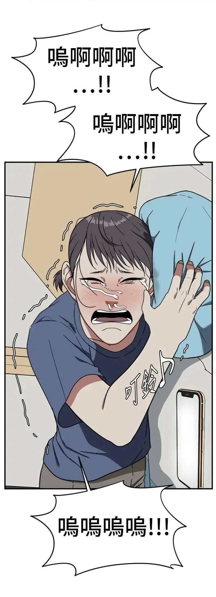 漫画《盗脸人生》沈采媛 2第15张图