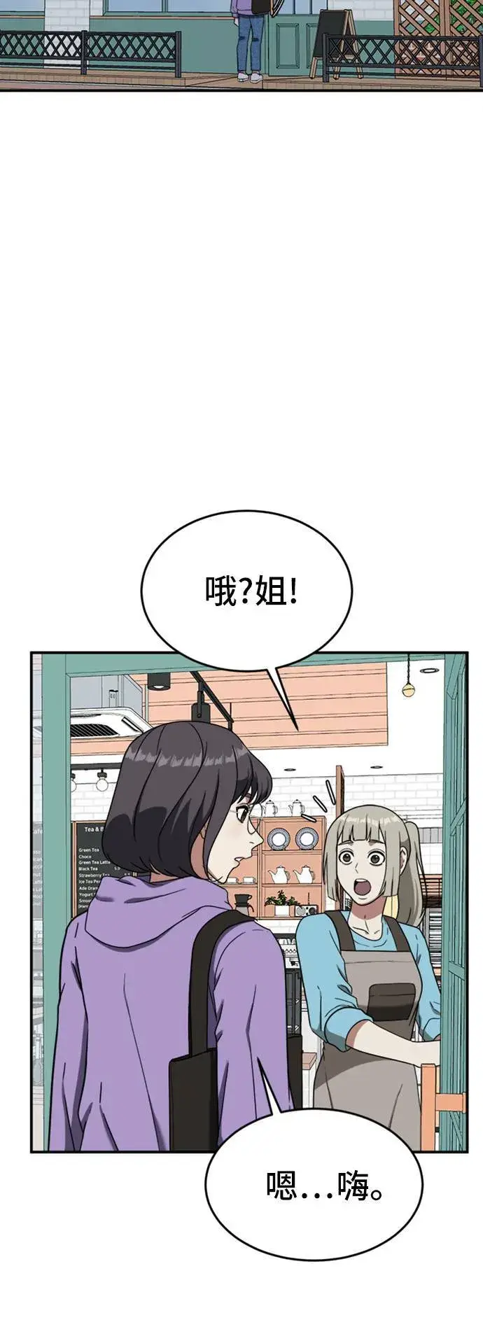 漫画《盗脸人生》沈采媛 2第21张图