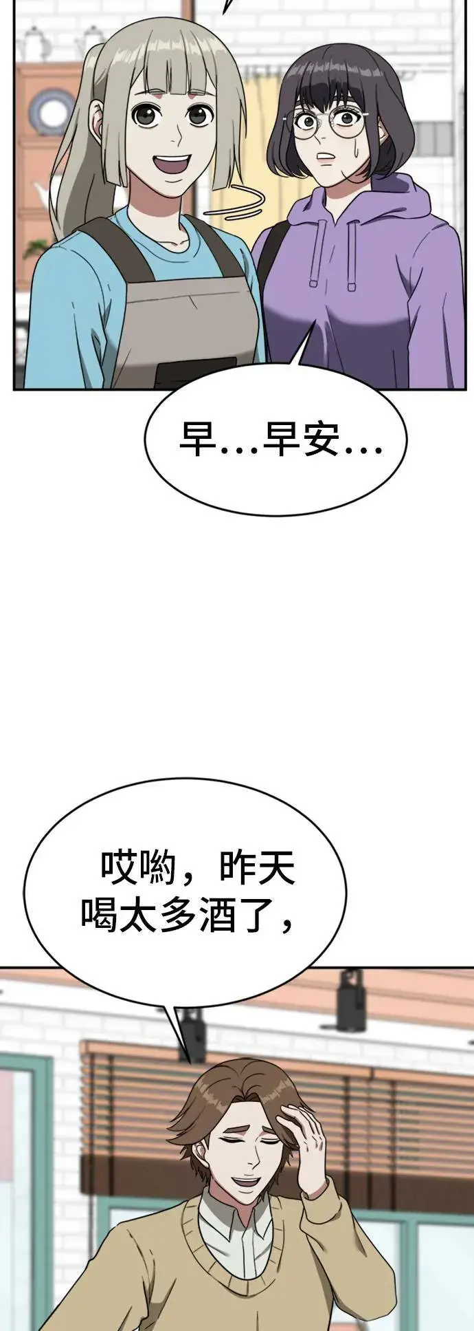 漫画《盗脸人生》沈采媛 2第25张图