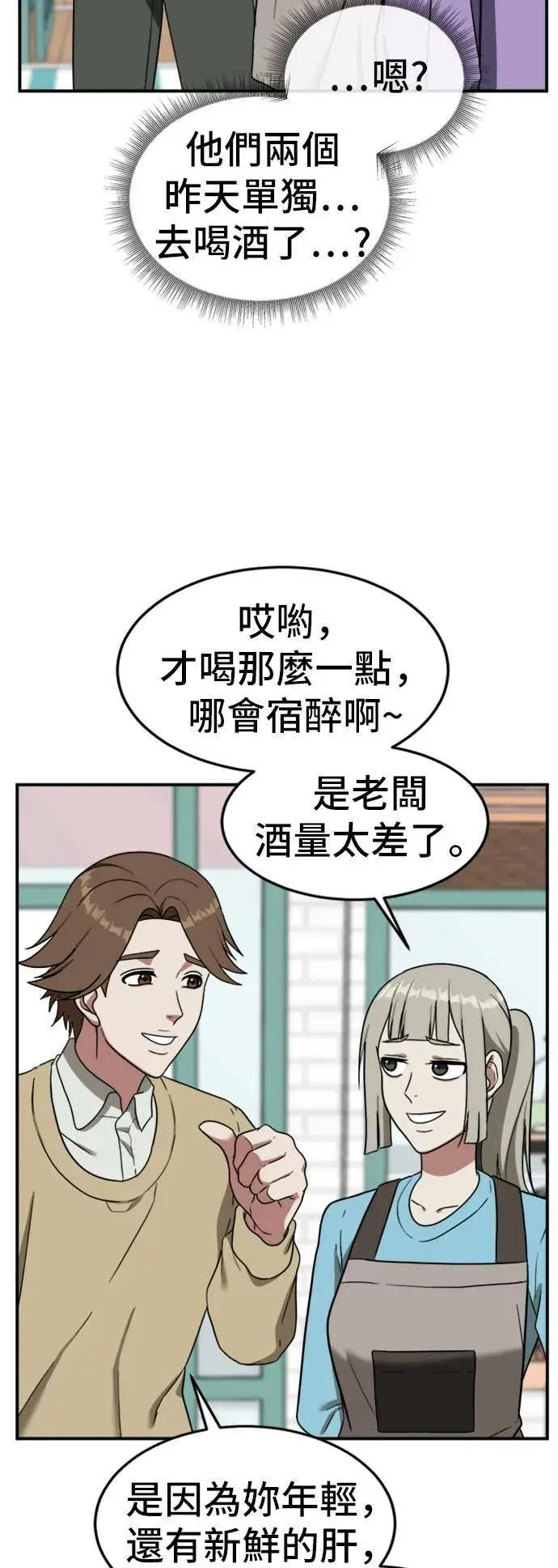 漫画《盗脸人生》沈采媛 2第27张图