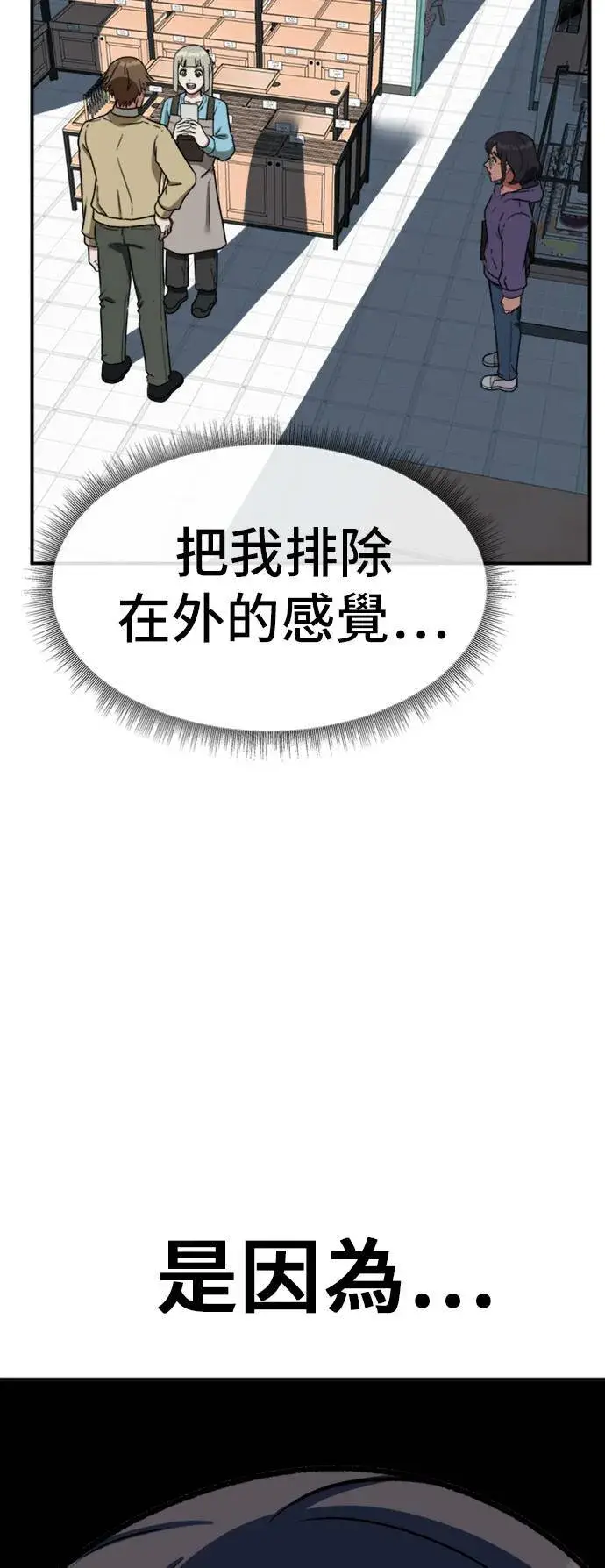 漫画《盗脸人生》沈采媛 2第35张图