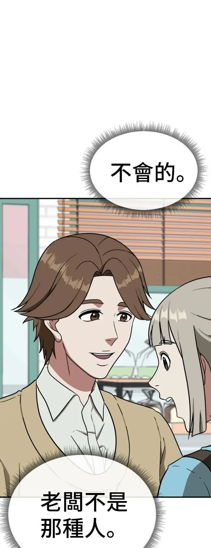 漫画《盗脸人生》沈采媛 2第37张图