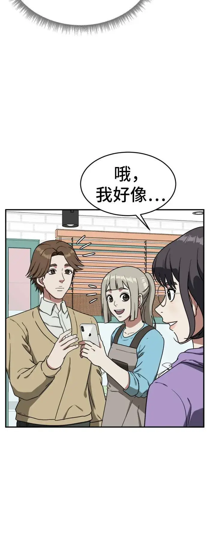 漫画《盗脸人生》沈采媛 2第38张图