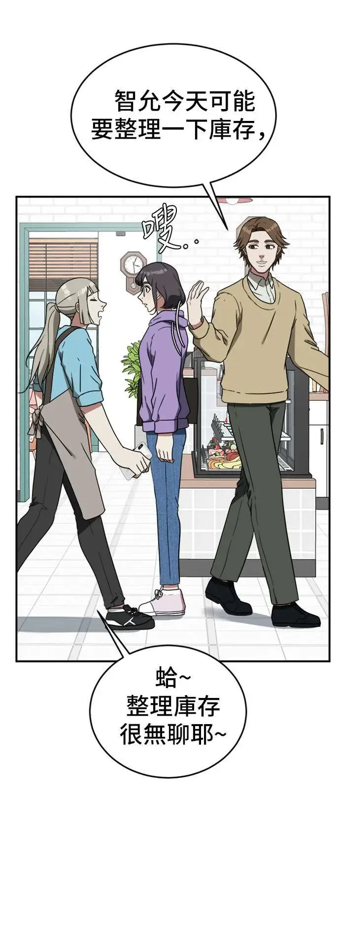 漫画《盗脸人生》沈采媛 2第41张图
