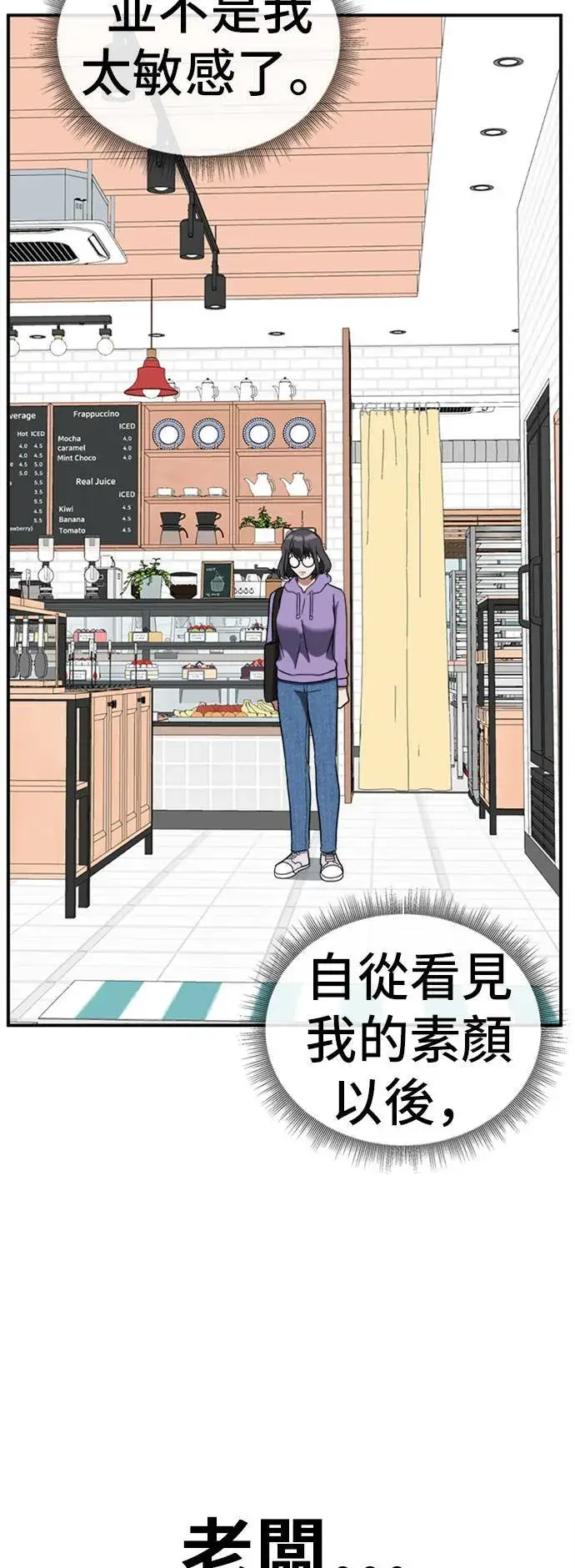 漫画《盗脸人生》沈采媛 2第43张图