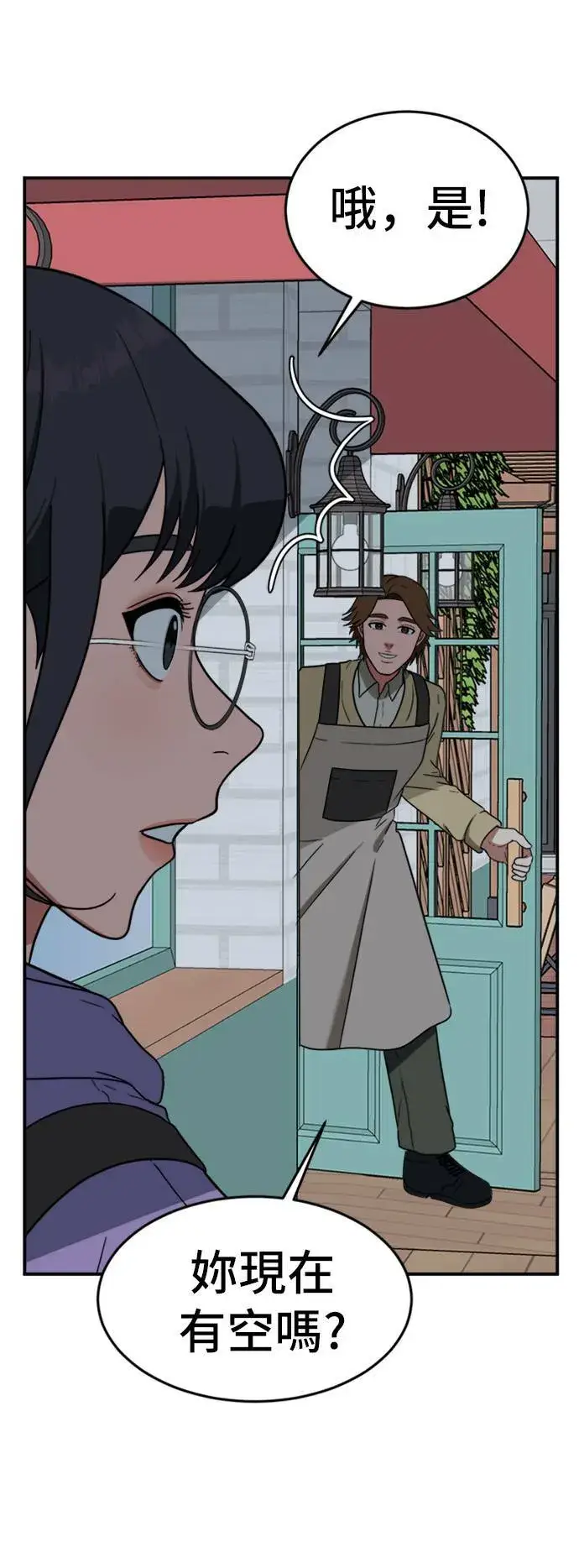 漫画《盗脸人生》沈采媛 2第49张图