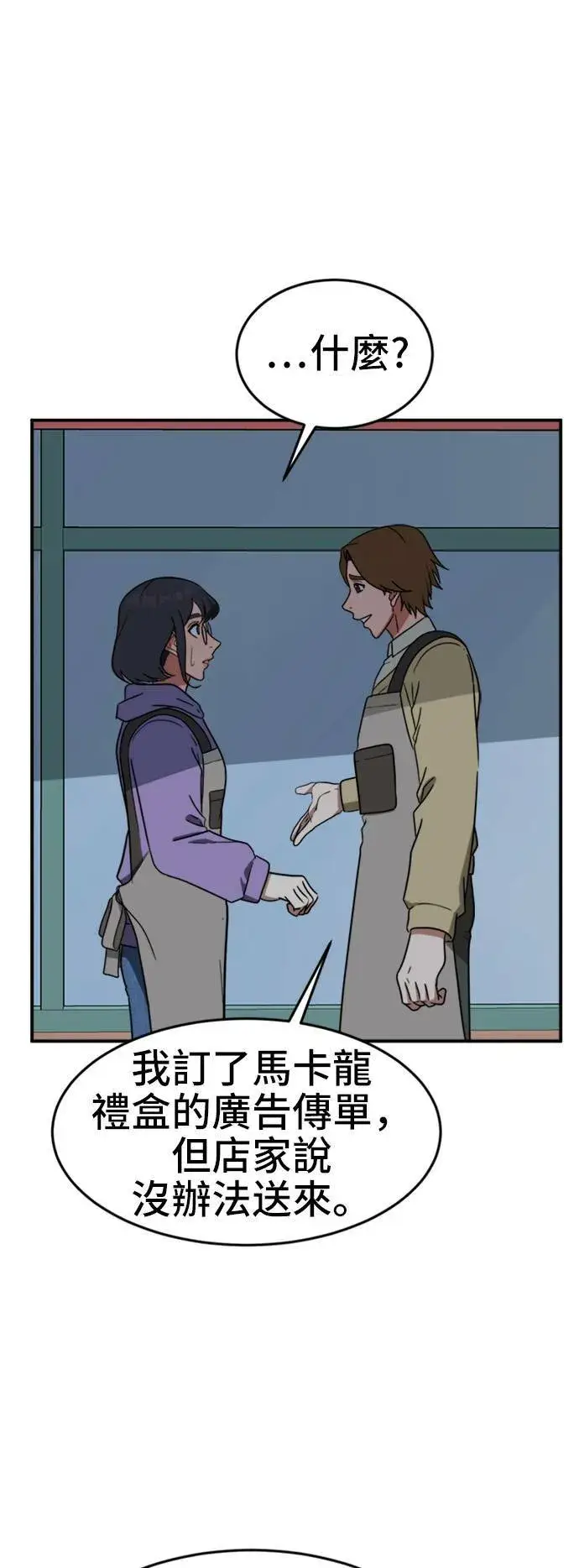 漫画《盗脸人生》沈采媛 2第53张图