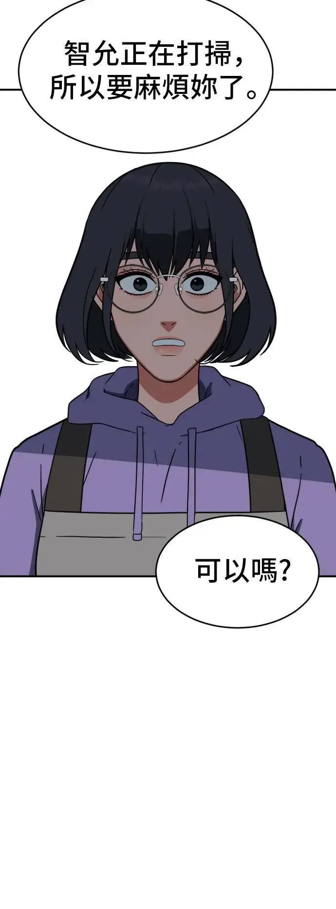 漫画《盗脸人生》沈采媛 2第54张图