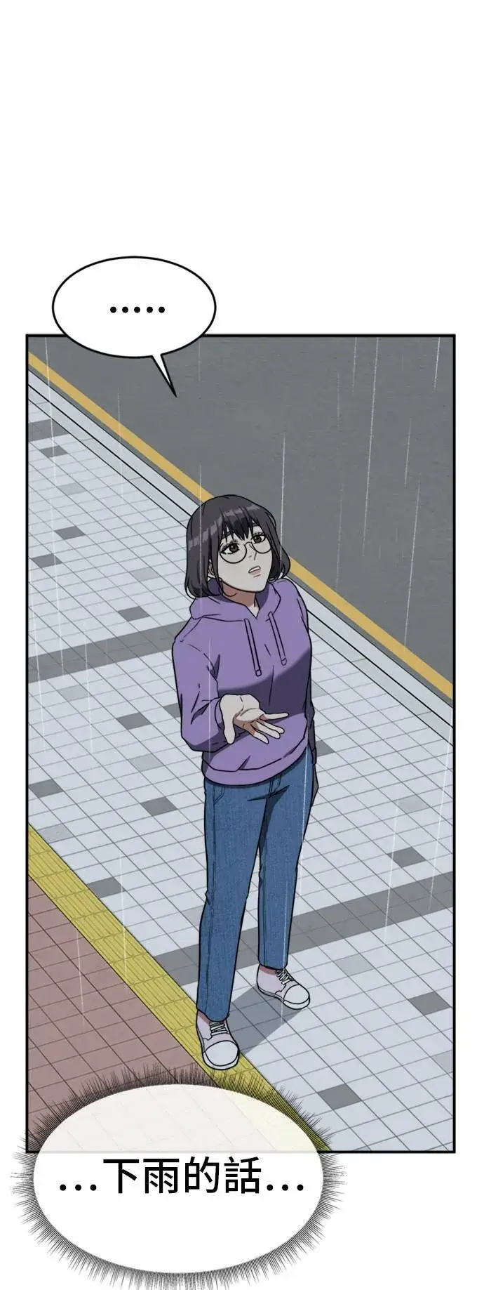 漫画《盗脸人生》沈采媛 2第57张图