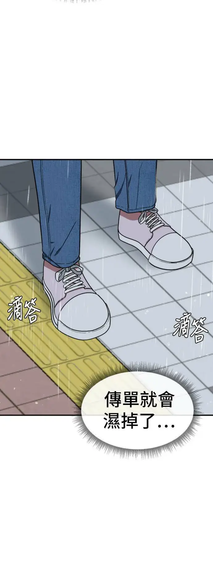 漫画《盗脸人生》沈采媛 2第58张图