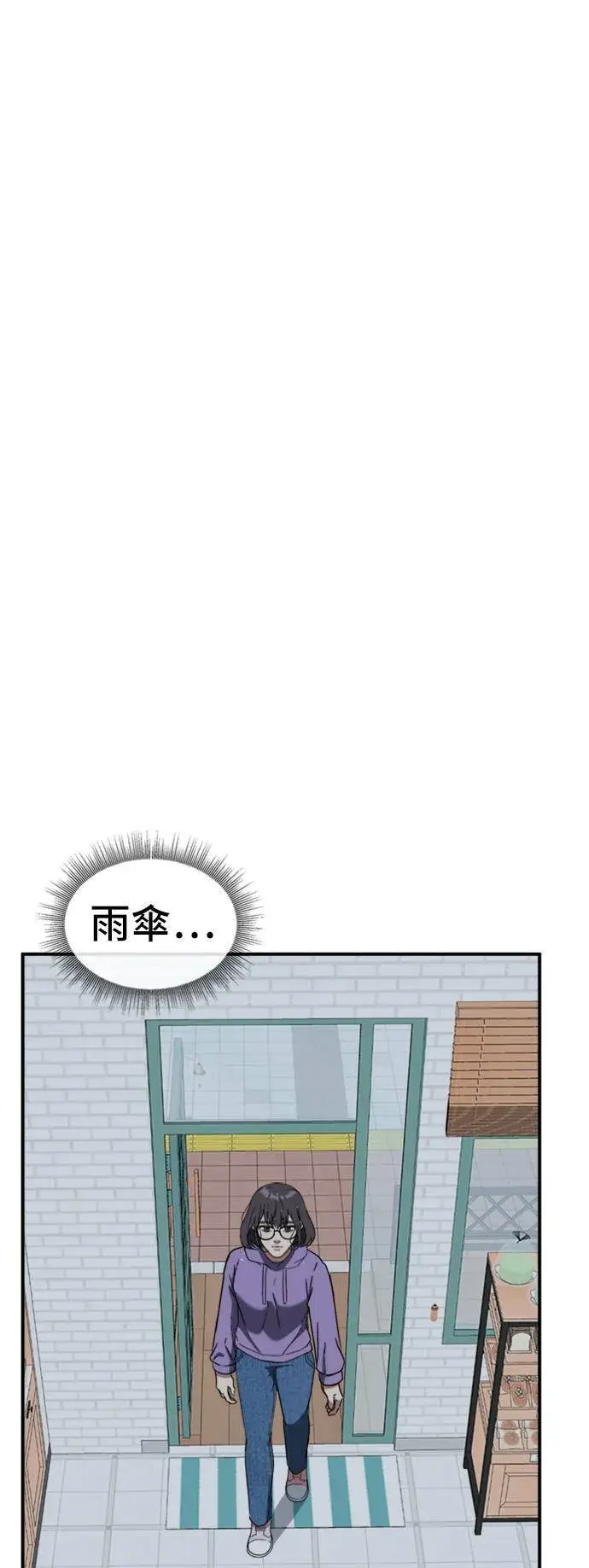 漫画《盗脸人生》沈采媛 2第59张图