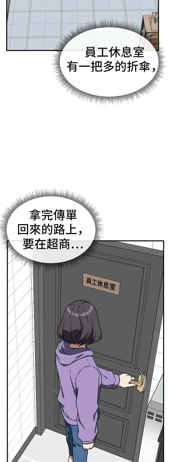 漫画《盗脸人生》沈采媛 2第60张图