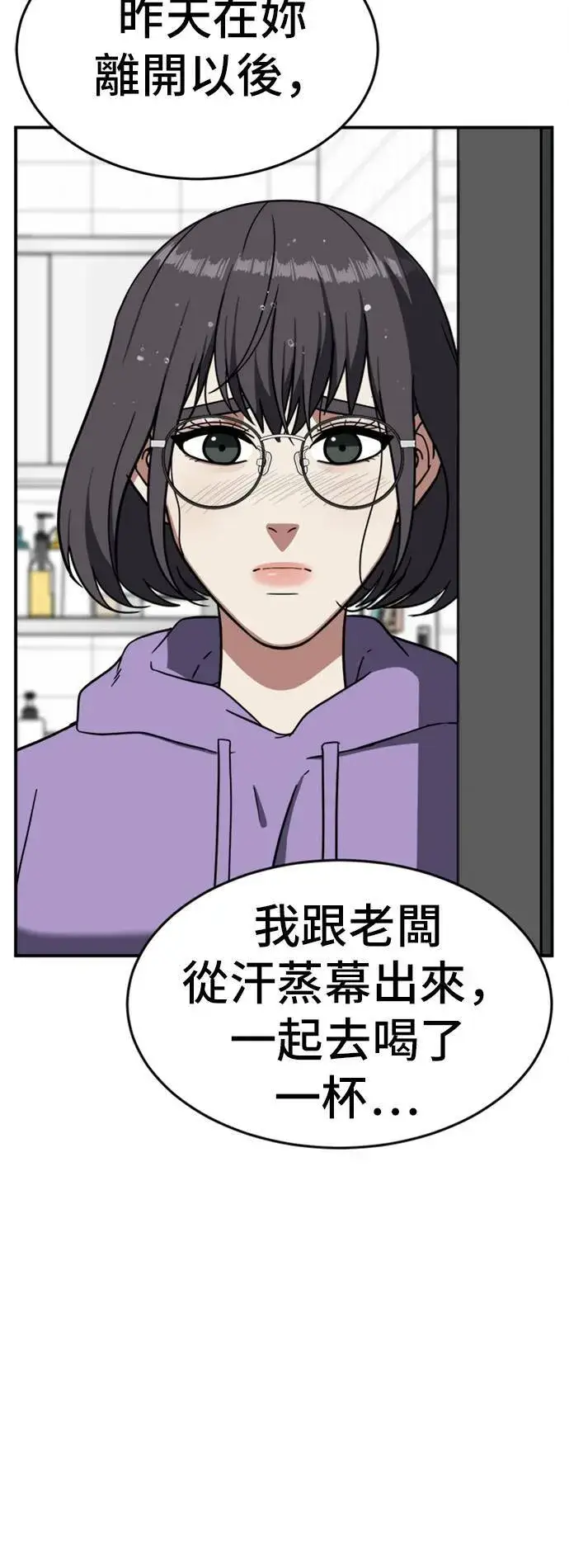 漫画《盗脸人生》沈采媛 2第67张图