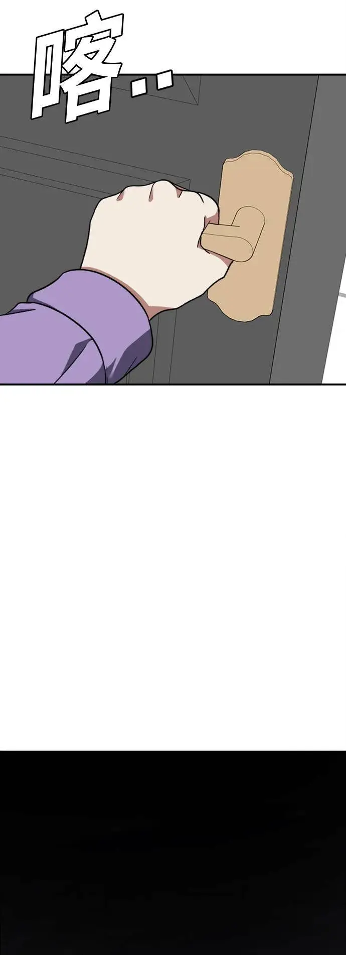 漫画《盗脸人生》沈采媛 2第69张图