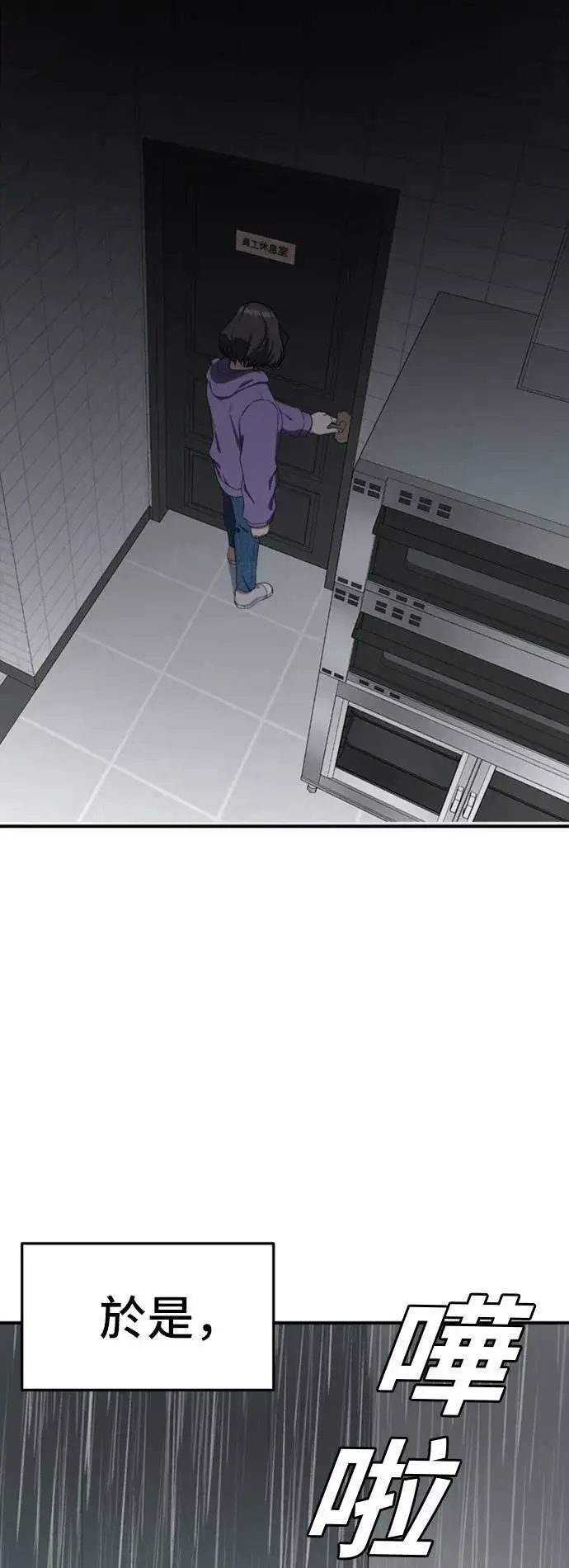 漫画《盗脸人生》沈采媛 2第70张图