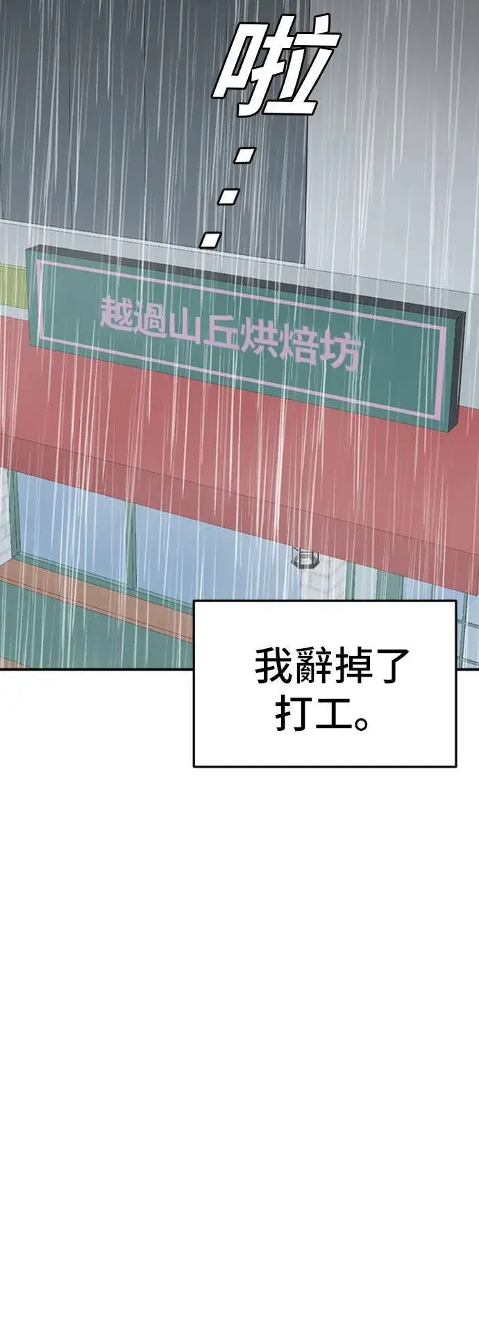 漫画《盗脸人生》沈采媛 2第71张图