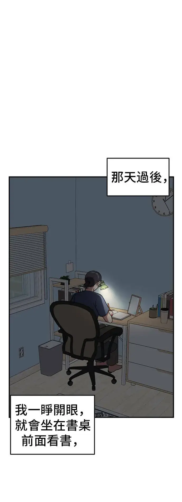 漫画《盗脸人生》沈采媛 2第72张图