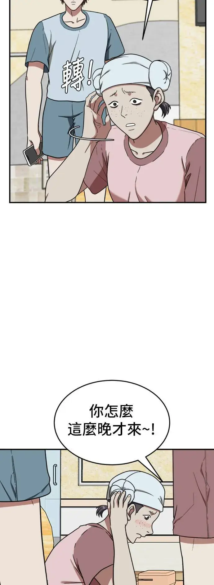 漫画《盗脸人生》沈采媛 2第8张图