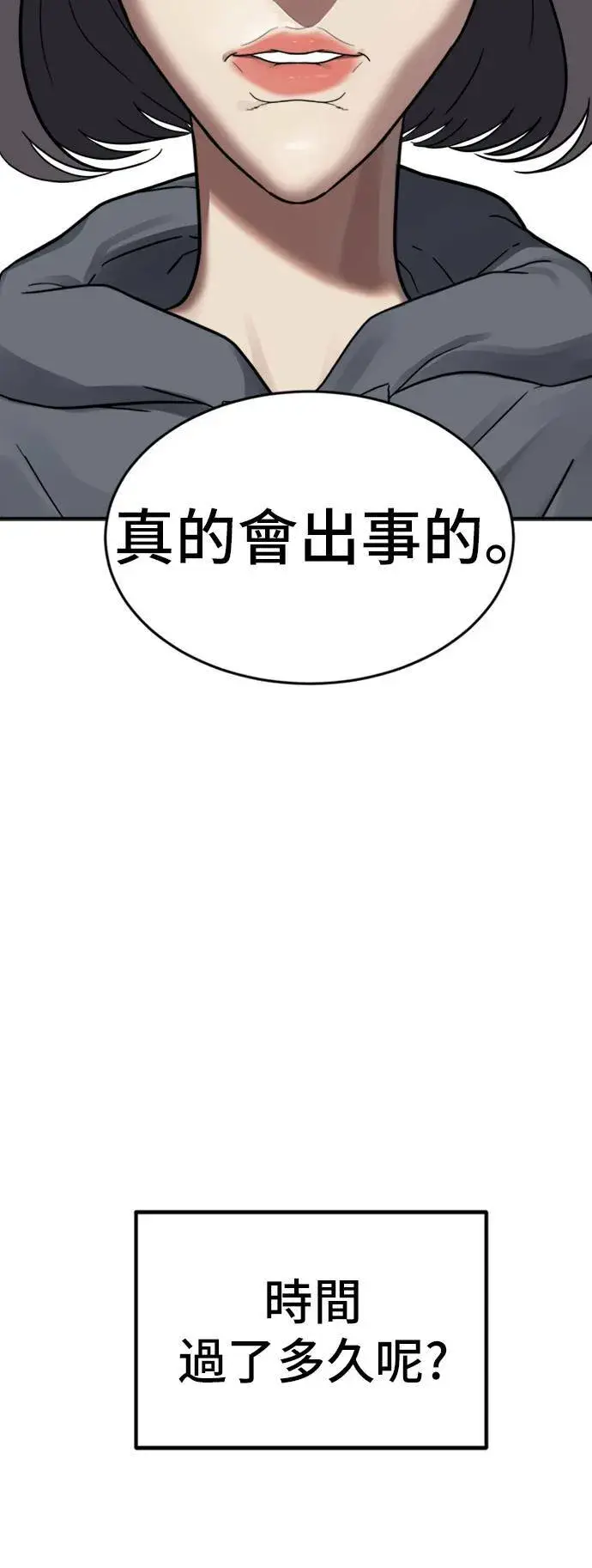 漫画《盗脸人生》沈采媛 2第92张图
