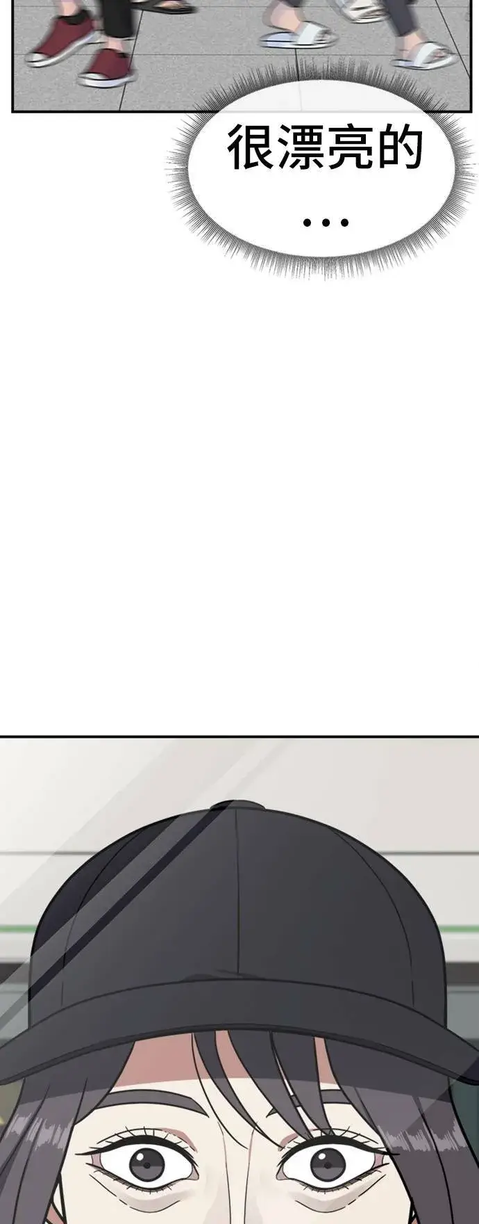 漫画《盗脸人生》沈采媛 3第100张图