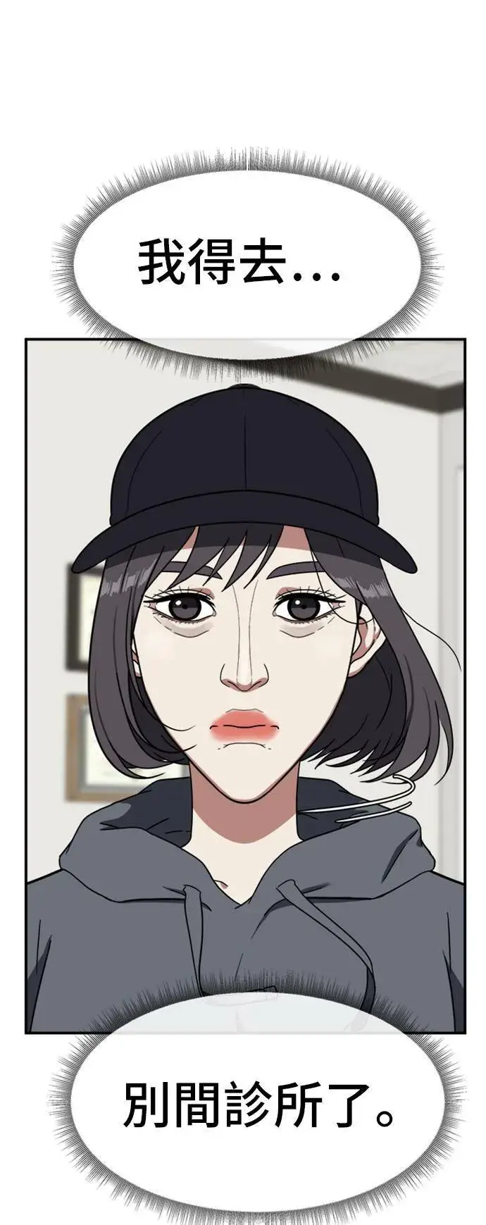 漫画《盗脸人生》沈采媛 3第12张图