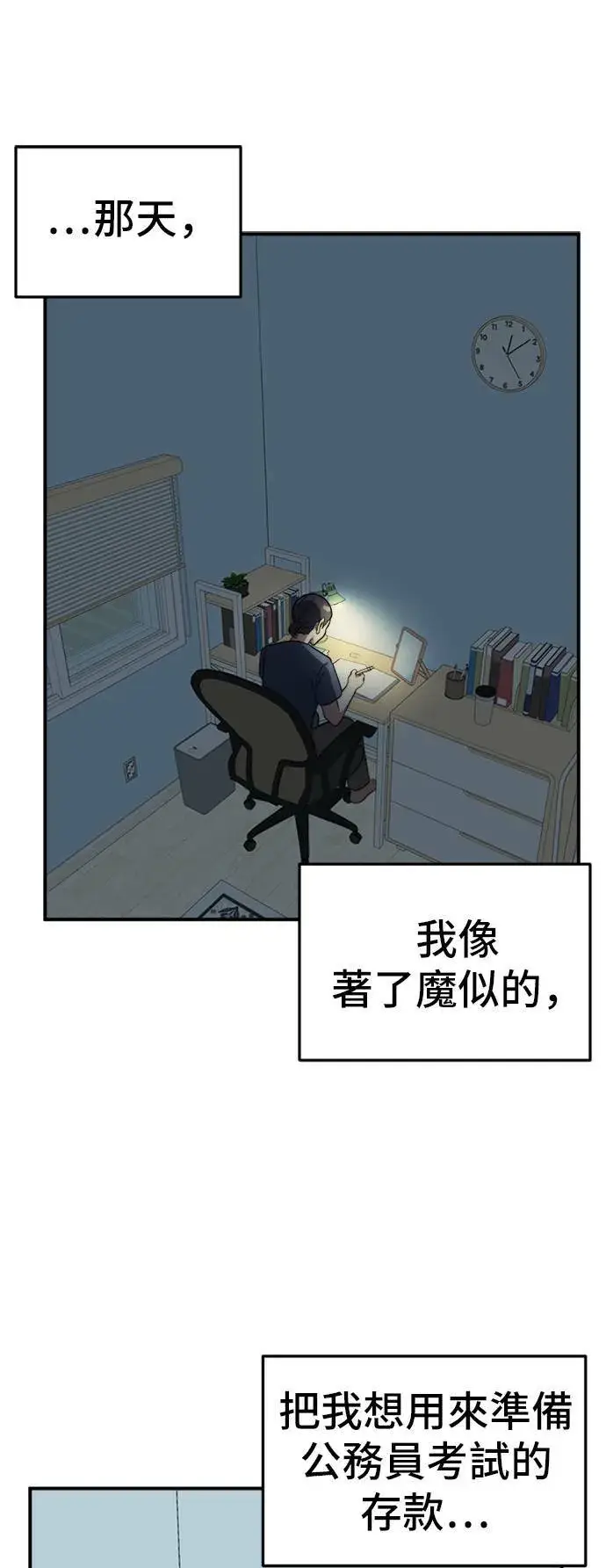 漫画《盗脸人生》沈采媛 3第14张图