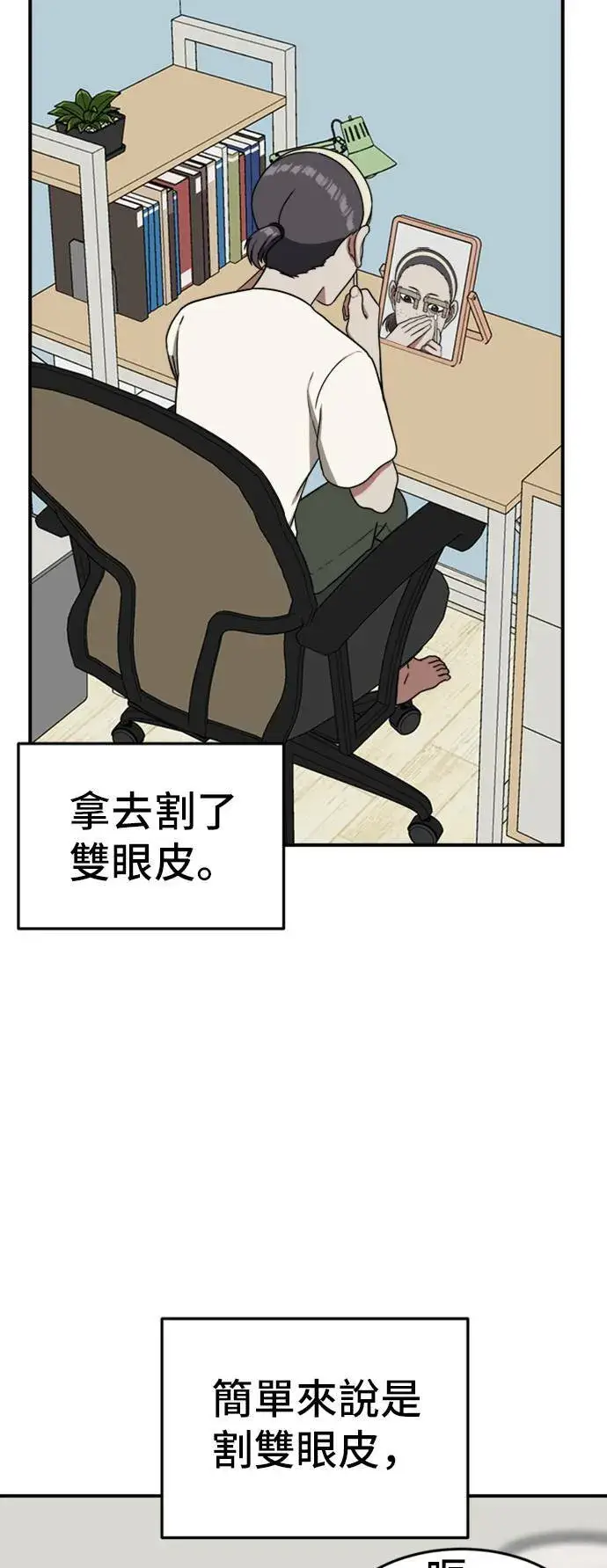 漫画《盗脸人生》沈采媛 3第15张图