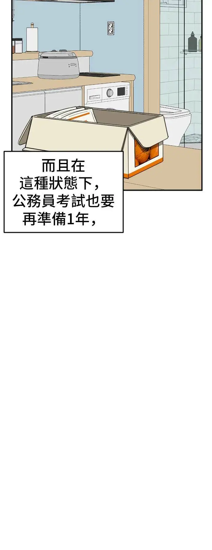漫画《盗脸人生》沈采媛 3第18张图