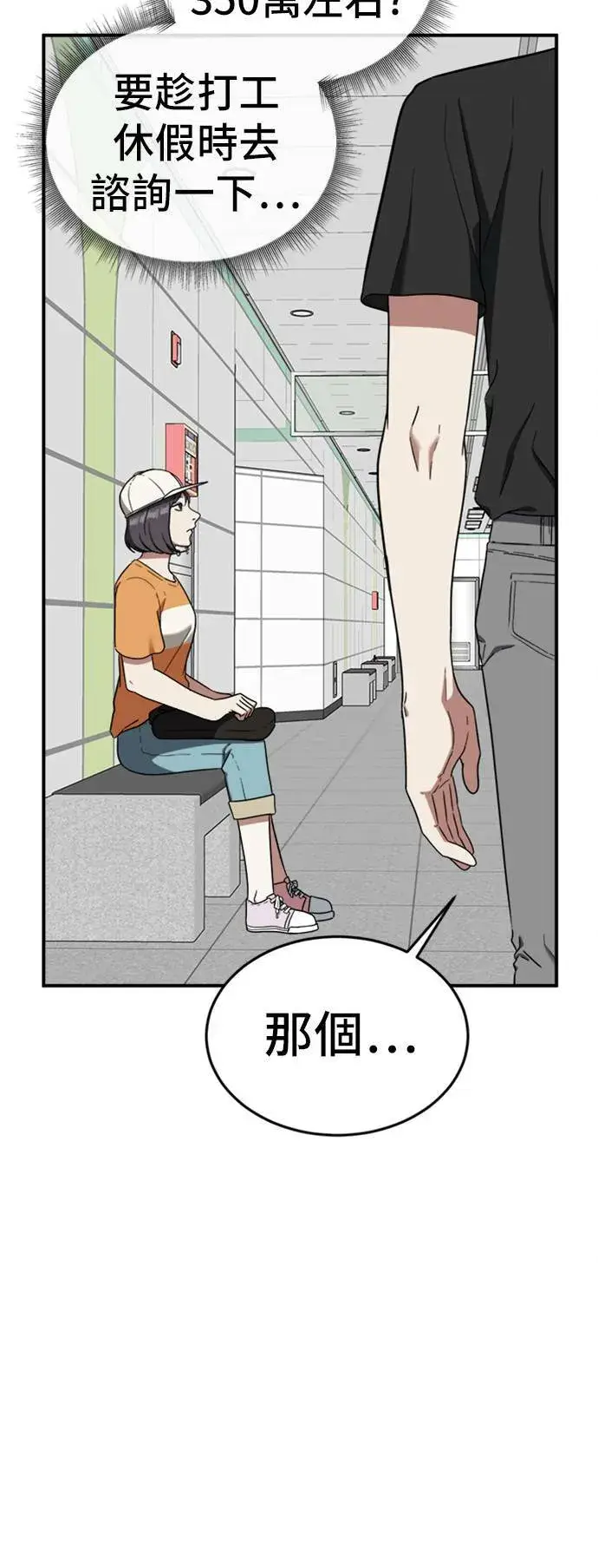 漫画《盗脸人生》沈采媛 3第25张图
