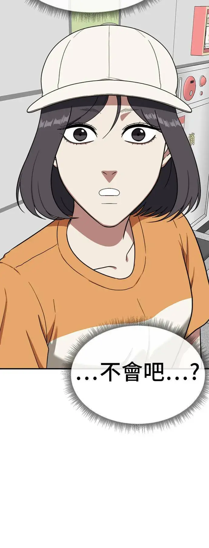漫画《盗脸人生》沈采媛 3第28张图