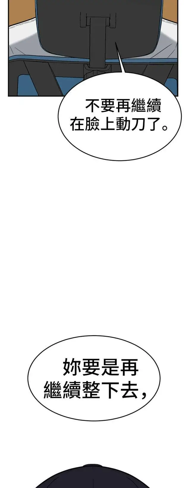 漫画《盗脸人生》沈采媛 3第3张图