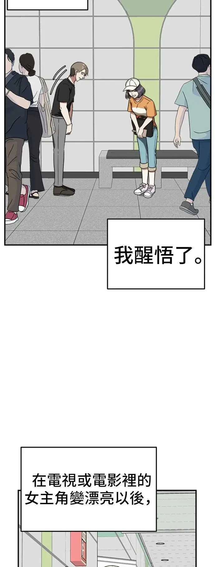 漫画《盗脸人生》沈采媛 3第35张图