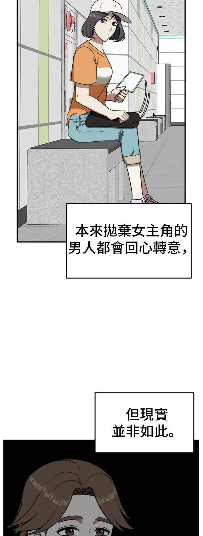 漫画《盗脸人生》沈采媛 3第36张图