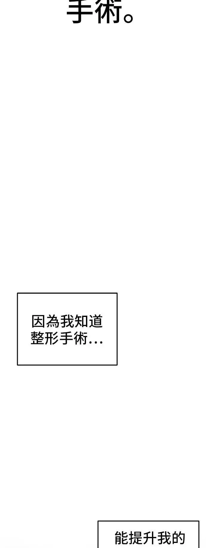 漫画《盗脸人生》沈采媛 3第40张图