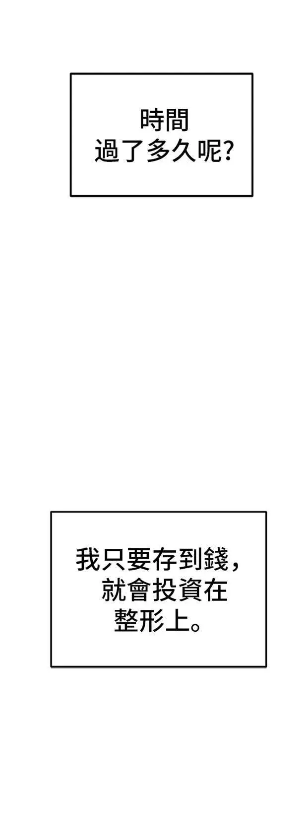 漫画《盗脸人生》沈采媛 3第5张图