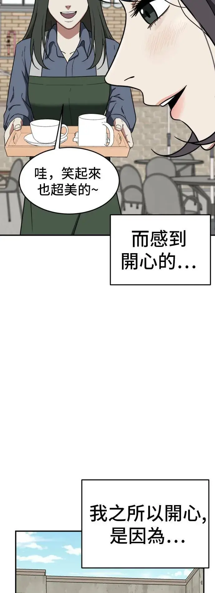 漫画《盗脸人生》沈采媛 3第51张图